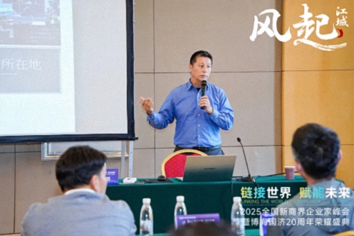 風起江城丨鏈接世界 賦能未來 · 2025全國新商界企業家峰會暨博海國濟20周年榮耀盛典活動紀實（學習篇）1455.jpg