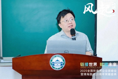 風起江城丨鏈接世界 賦能未來 · 2025全國新商界企業家峰會暨博海國濟20周年榮耀盛典活動紀實（學習篇）1569.jpg