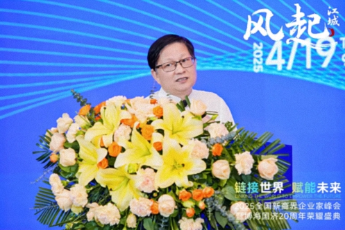 風起江城丨鏈接世界 賦能未來 · 2025全國新商界企業家峰會暨博海國濟20周年榮耀盛典活動紀實（學習篇）1793.jpg