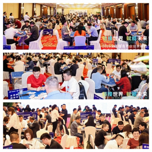 【活動(dòng)篇】風(fēng)起江城丨鏈接世界 賦能未來(lái) · 2025全國(guó)新商界企業(yè)家峰會(huì)暨博海國(guó)濟(jì)20周年榮耀盛典活動(dòng)紀(jì)實(shí)285.jpg