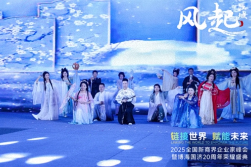 【活動(dòng)篇】風(fēng)起江城丨鏈接世界 賦能未來(lái) · 2025全國(guó)新商界企業(yè)家峰會(huì)暨博海國(guó)濟(jì)20周年榮耀盛典活動(dòng)紀(jì)實(shí)1074.jpg