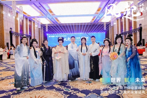 【活動(dòng)篇】風(fēng)起江城丨鏈接世界 賦能未來(lái) · 2025全國(guó)新商界企業(yè)家峰會(huì)暨博海國(guó)濟(jì)20周年榮耀盛典活動(dòng)紀(jì)實(shí)1075.jpg