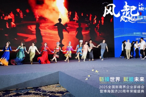 【活動(dòng)篇】風(fēng)起江城丨鏈接世界 賦能未來(lái) · 2025全國(guó)新商界企業(yè)家峰會(huì)暨博海國(guó)濟(jì)20周年榮耀盛典活動(dòng)紀(jì)實(shí)1254.jpg