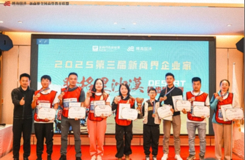 2025第三屆新商界企業家騰格里沙漠徒步挑戰賽圓滿落幕1177.jpg