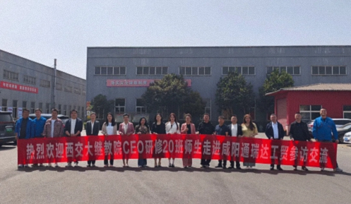 【企業走訪】——陜西CEO研修20班張申同學企業咸陽通瑞達工貿有限公司0.jpg
