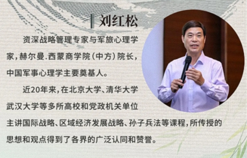 【教學預告】湖北國學人文班5月17日-18日《〈孫子兵法〉與商戰之道》2.jpg