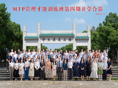 武漢2025級MTP管理才能訓練班(第4期)開學典禮暨《管理者角色認知》課程紀實