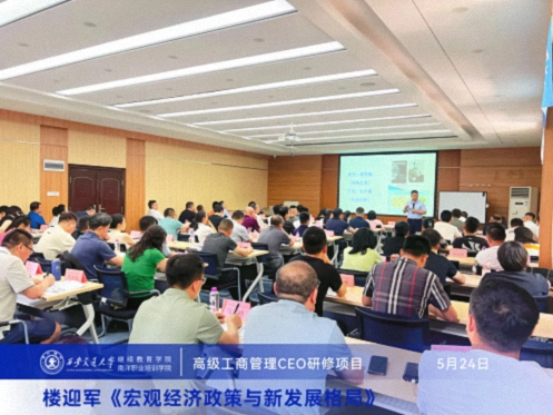 宏觀深解——樓迎軍教授《宏觀經(jīng)濟(jì)政策與新發(fā)展格局》主題公開課525.jpg