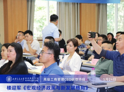 宏觀深解——樓迎軍教授《宏觀經(jīng)濟(jì)政策與新發(fā)展格局》主題公開課844.jpg
