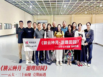 六載同窗情彌勒行，共敘發(fā)展誼啟新程——記云南新商界30班六周年慶圓滿舉行