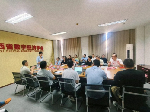 江西省數字經濟學會數字新贛商專委會（籌）首次籌備會議成功召開328.jpg