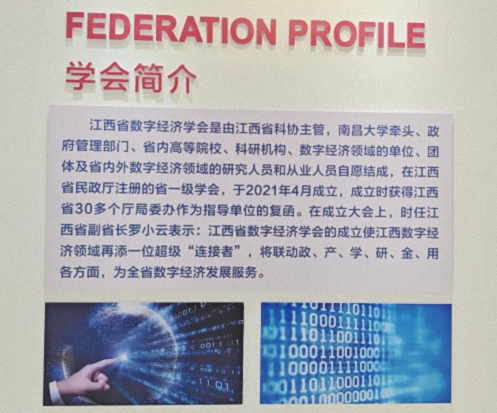 江西省數字經濟學會數字新贛商專委會（籌）首次籌備會議成功召開906.jpg