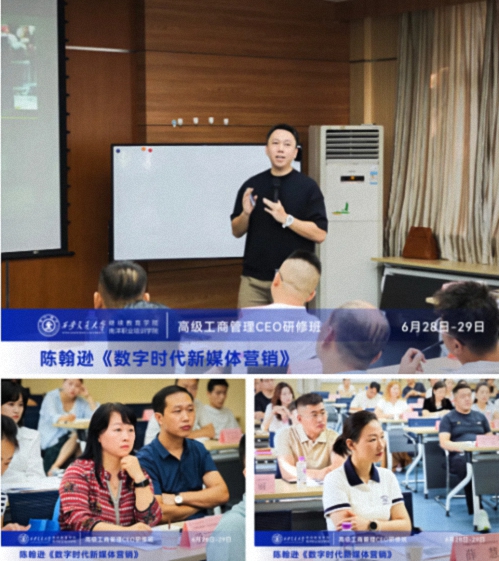 【課程回顧】陜西分院6月28日-29日陳翰遜老師《數(shù)字時(shí)代新媒體營銷》515.jpg