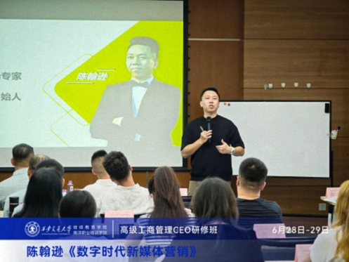 【課程回顧】陜西分院6月28日-29日陳翰遜老師《數(shù)字時(shí)代新媒體營銷》903.jpg