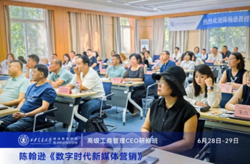 【課程回顧】陜西分院6月28日-29日陳翰遜老師《數(shù)字時(shí)代新媒體營銷》1369.jpg