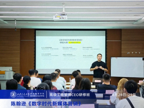【課程回顧】陜西分院6月28日-29日陳翰遜老師《數(shù)字時(shí)代新媒體營銷》1382.jpg