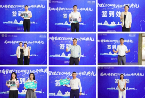 【開學典禮】博海國濟新商界研修班第201期暨西安CEO研修21班隆重開班85.jpg