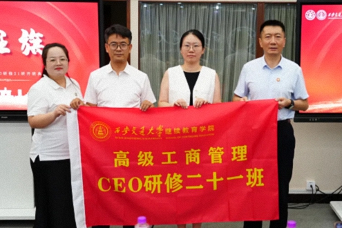 【開學典禮】博海國濟新商界研修班第201期暨西安CEO研修21班隆重開班1798.jpg