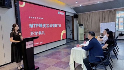 云南MTP精英實戰管理7班開學典禮和《打造高績效團隊》課程圓滿結束365.jpg