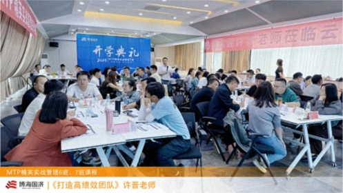 云南MTP精英實戰管理7班開學典禮和《打造高績效團隊》課程圓滿結束635.jpg
