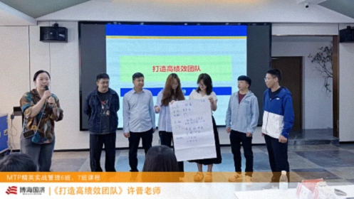 云南MTP精英實戰管理7班開學典禮和《打造高績效團隊》課程圓滿結束1267.jpg
