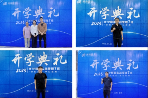 云南MTP精英實戰管理7班開學典禮和《打造高績效團隊》課程圓滿結束1719.jpg