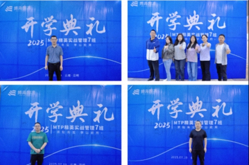 云南MTP精英實戰管理7班開學典禮和《打造高績效團隊》課程圓滿結束1721.jpg