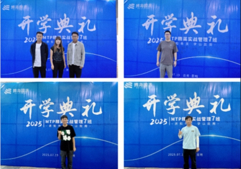 云南MTP精英實戰管理7班開學典禮和《打造高績效團隊》課程圓滿結束1723.jpg