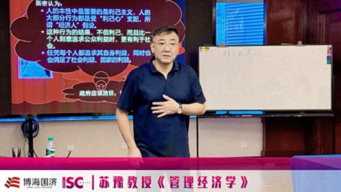 博海國濟-ISC巴黎高商碩士學位班《管理經濟學》課程圓滿結束！484.jpg