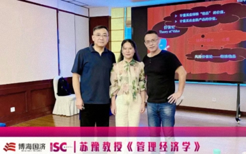 博海國濟-ISC巴黎高商碩士學位班《管理經濟學》課程圓滿結束！648.jpg