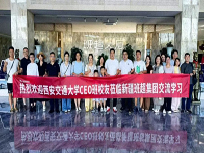 西安CEO研修20班走進(jìn)新疆哈密·感受產(chǎn)業(yè)魅力與絲路文化