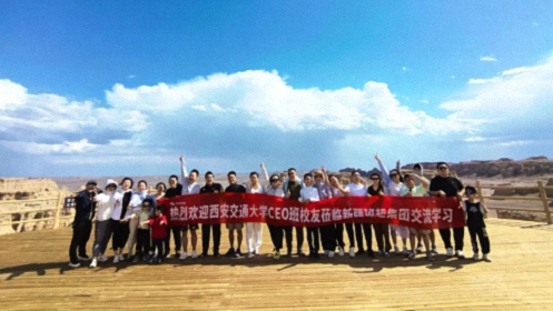 西安CEO研修20班走進新疆哈密·感受產業魅力與絲路文化1139.jpg