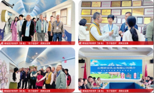 新商界滇渝學(xué)員齊聚大理：參訪歐亞乳業(yè)與摜蛋友誼賽圓滿舉行248.jpg