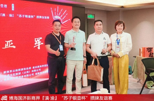 新商界滇渝學(xué)員齊聚大理：參訪歐亞乳業(yè)與摜蛋友誼賽圓滿舉行756.jpg