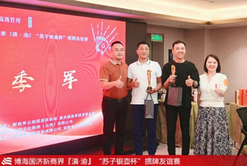 新商界滇渝學(xué)員齊聚大理：參訪歐亞乳業(yè)與摜蛋友誼賽圓滿舉行758.jpg
