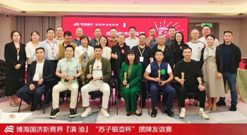 新商界滇渝學(xué)員齊聚大理：參訪歐亞乳業(yè)與摜蛋友誼賽圓滿舉行918.jpg