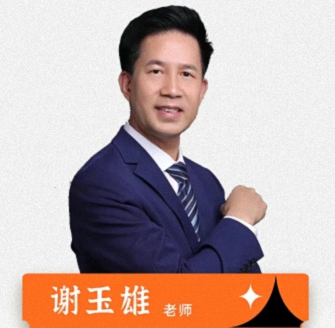【教學預告】湖北MTP管理才能訓練班9月14日謝玉雄老師《人才培養與高效會議》987.jpg