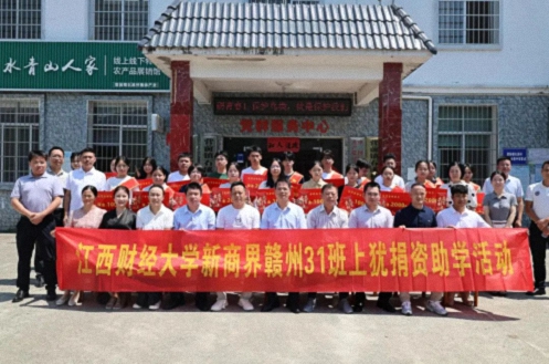贛州同學聯誼會&31班赴石溪開展捐資助學活動0.jpg