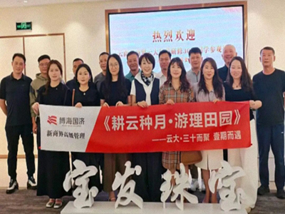 【企業走訪】共探企業發展，凝聚同窗情誼——云南新商界30班企業走訪活動圓滿結束