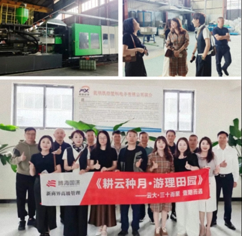 【企業走訪】共探企業發展，凝聚同窗情誼——云南新商界30班企業走訪活動圓滿結束891.jpg