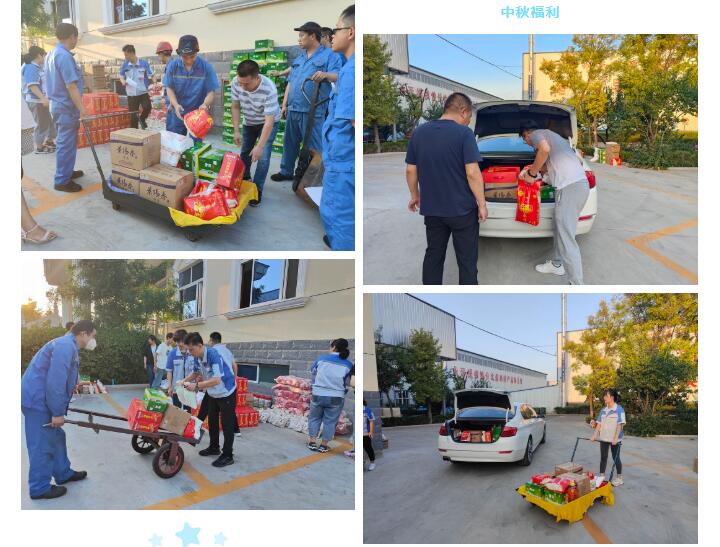 每逢節(jié)日都會為員工們發(fā)放貼心、實(shí)用的福利物品.jpg